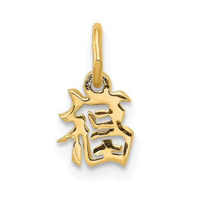 14k Yellow Gold Themed Polished Finish Chinese Symbol Good Luck Charm Pendant