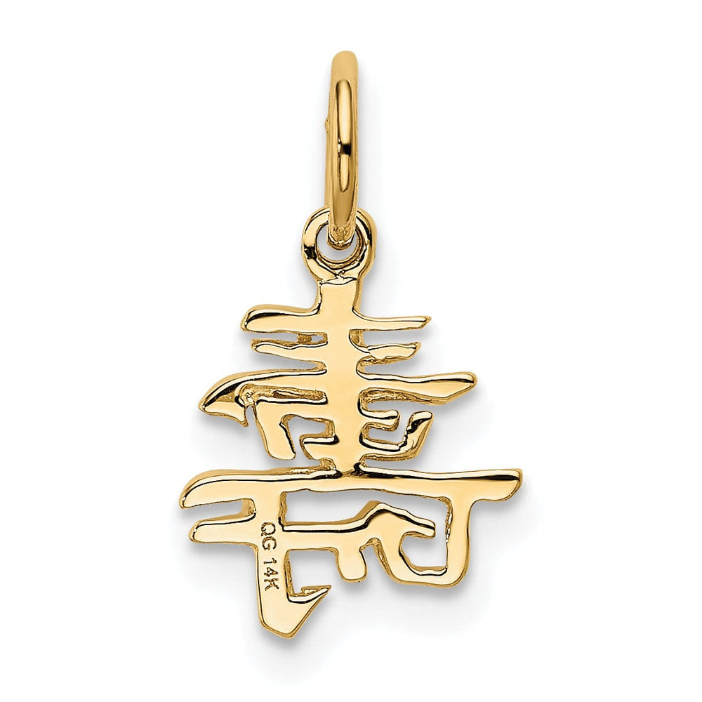 14k Yellow Gold Solid Chinese Long Life Charm