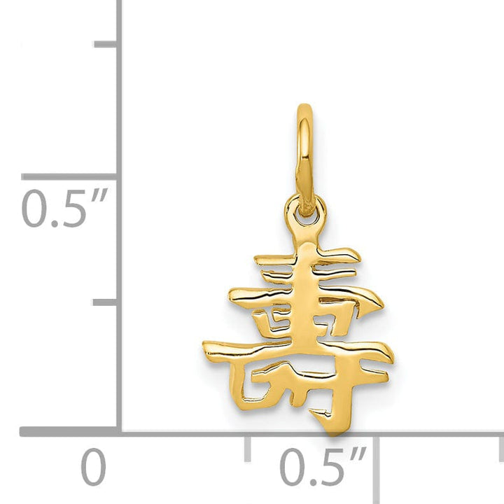14k Yellow Gold Solid Chinese Long Life Charm