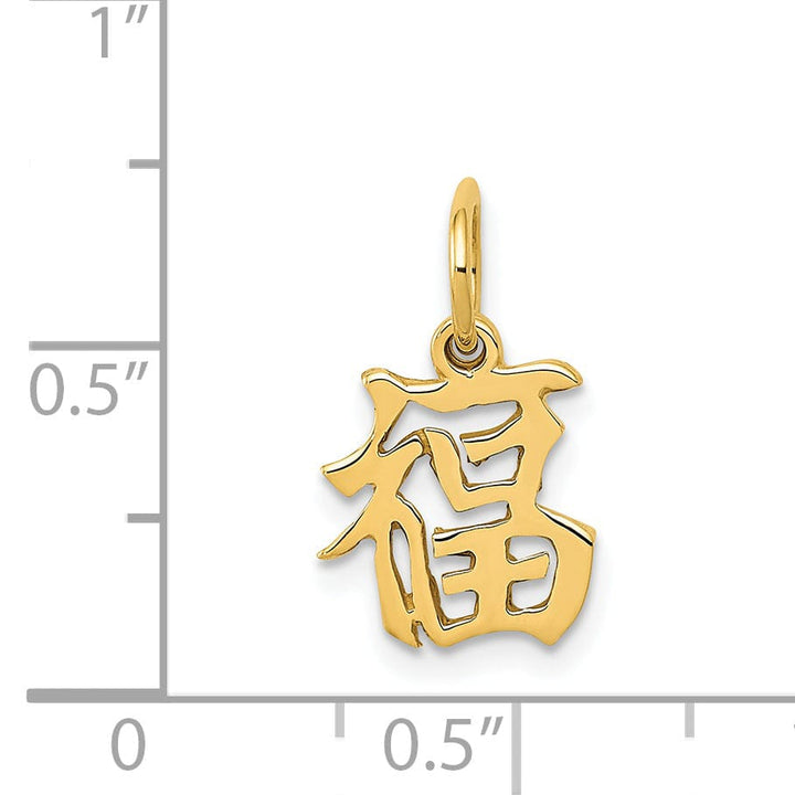 14k Yellow Gold Polished Finish Chinese Symbol Good Luck Charm Pendant