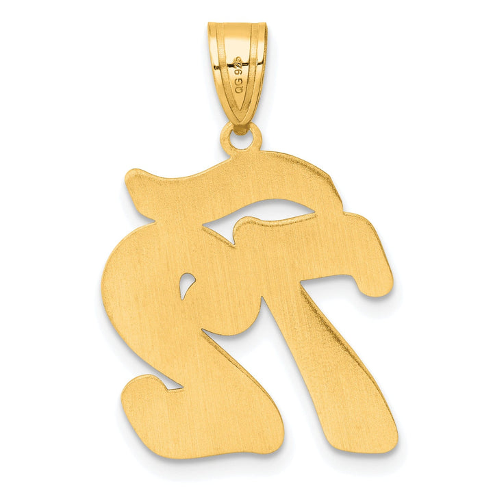 14k Yellow Gold Polished Finish Script Design Number 72 Charm Pendant