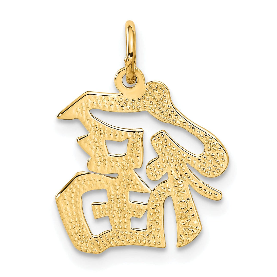 14k Yellow Gold Brushed Diamond Cut Finish Good Luck Symbol Design Charm Pendant