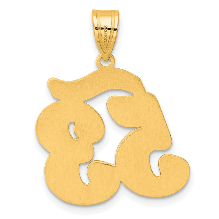 14k Yellow Gold Polished Finish Script Design Number 53 Charm Pendant