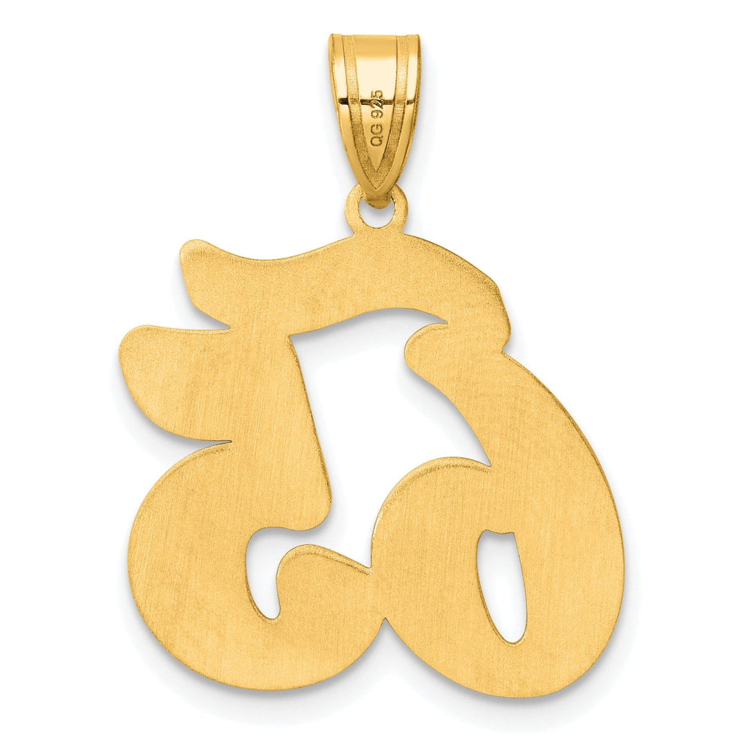 14k Yellow Gold Polished Finish Script Design Number 65 Charm Pendant